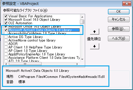 microsoft activex data objects 2.8 library windows 7